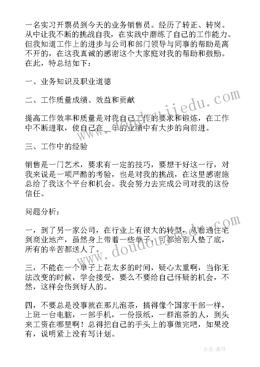 2023年儿科年度总结与计划 总经理年终总结及下一年的工作计划(通用5篇)