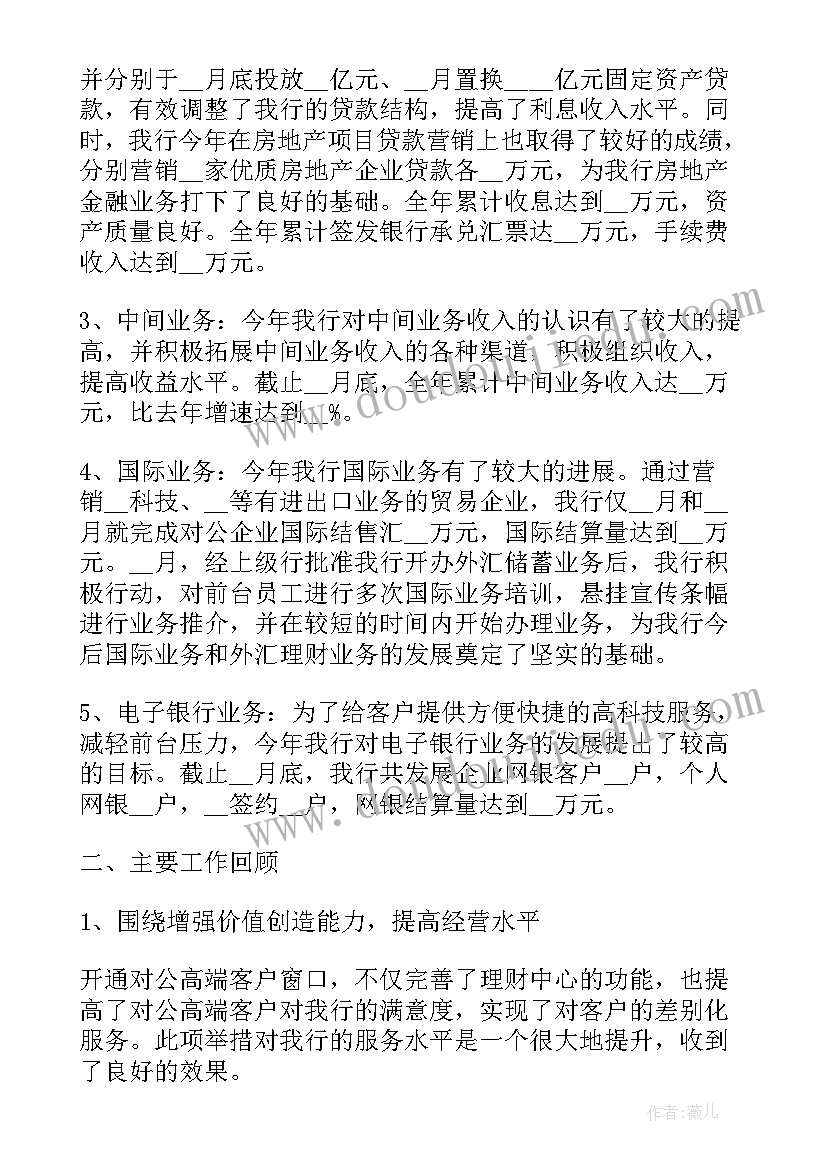 最新安全部门半年工作总结 财务工作总结及下一年工作计划(通用6篇)