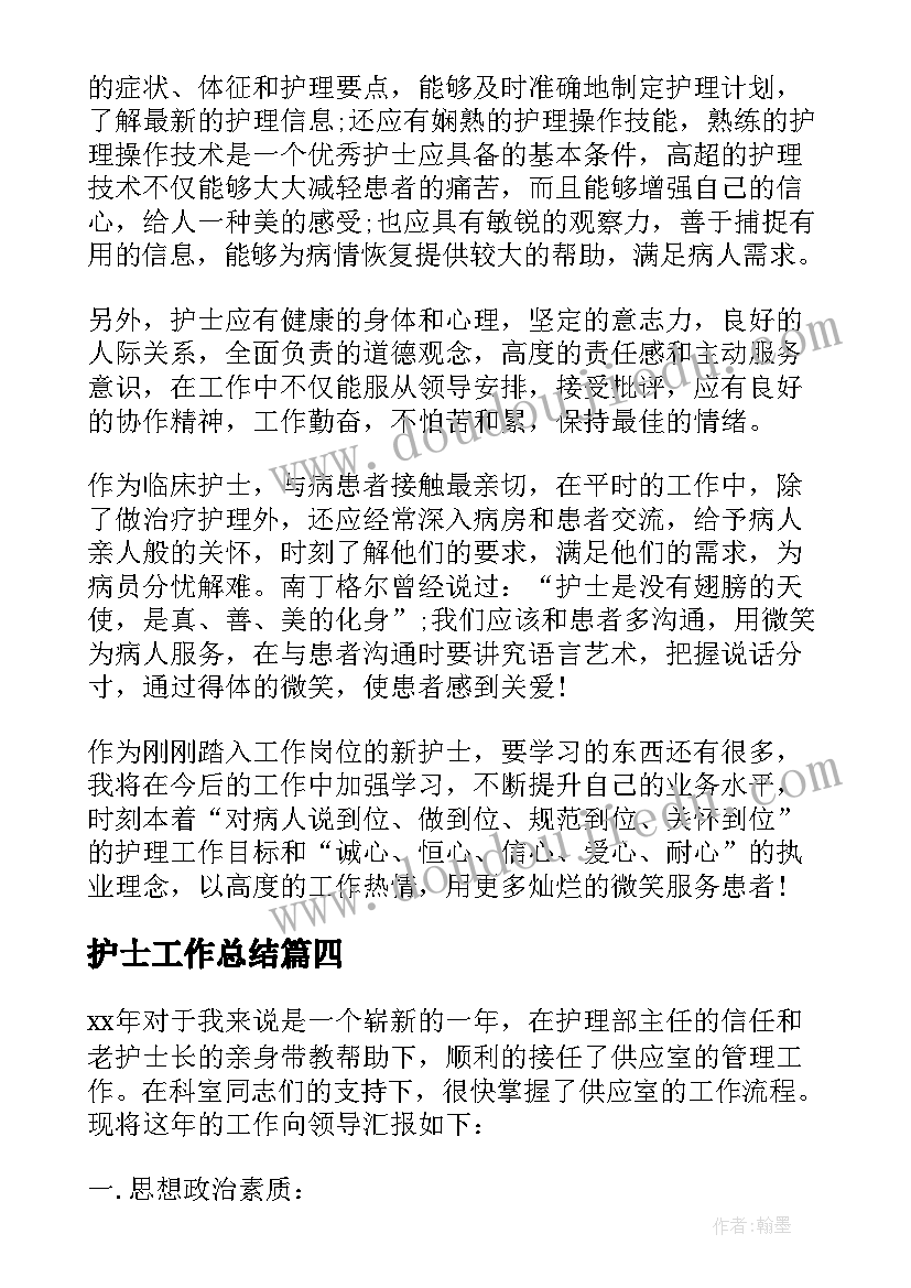 2023年护士工作总结(汇总5篇)