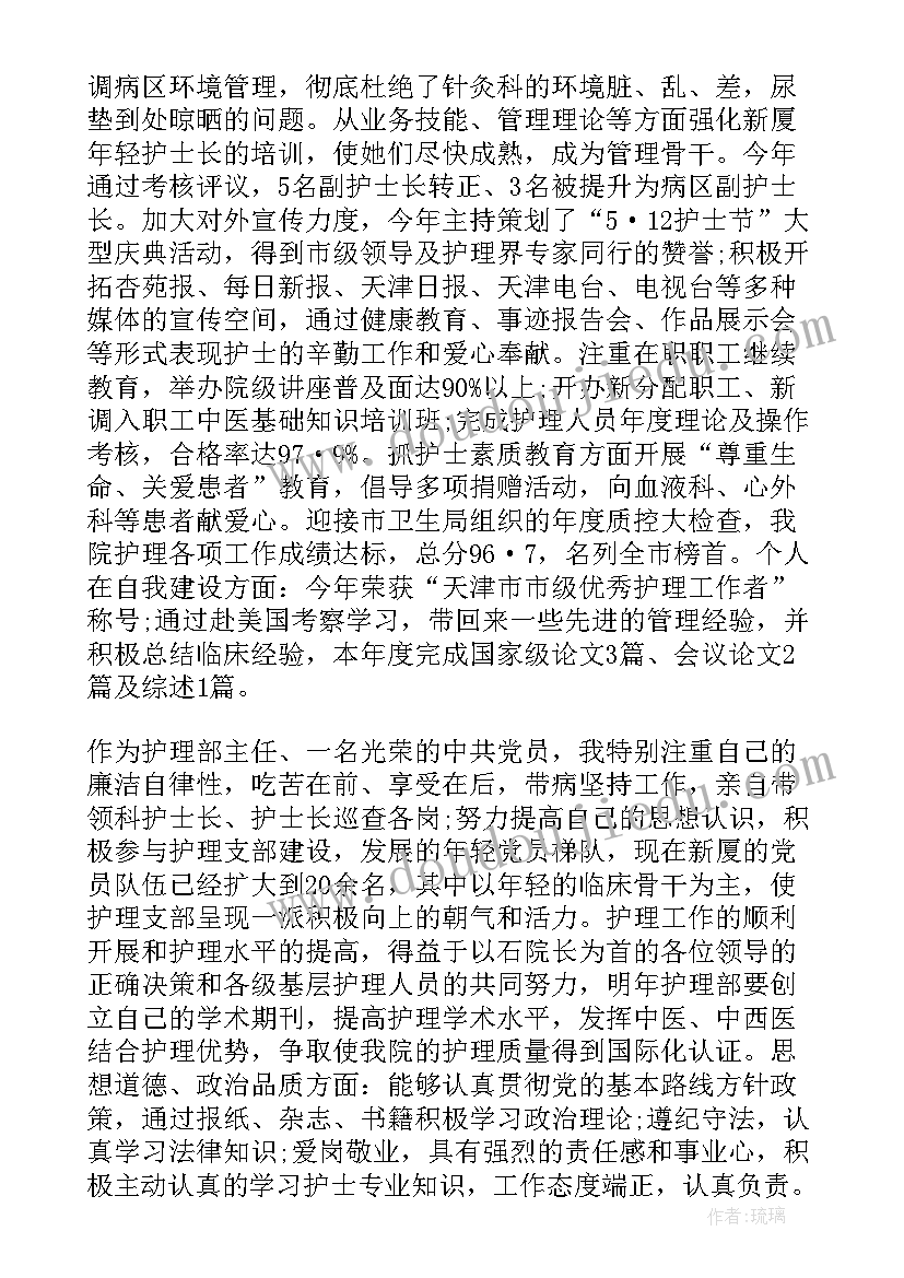 最新社区护士年终总结 社区护士年终工作总结(模板9篇)