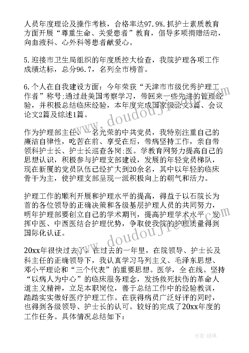 最新社区护士年终总结 社区护士年终工作总结(模板9篇)