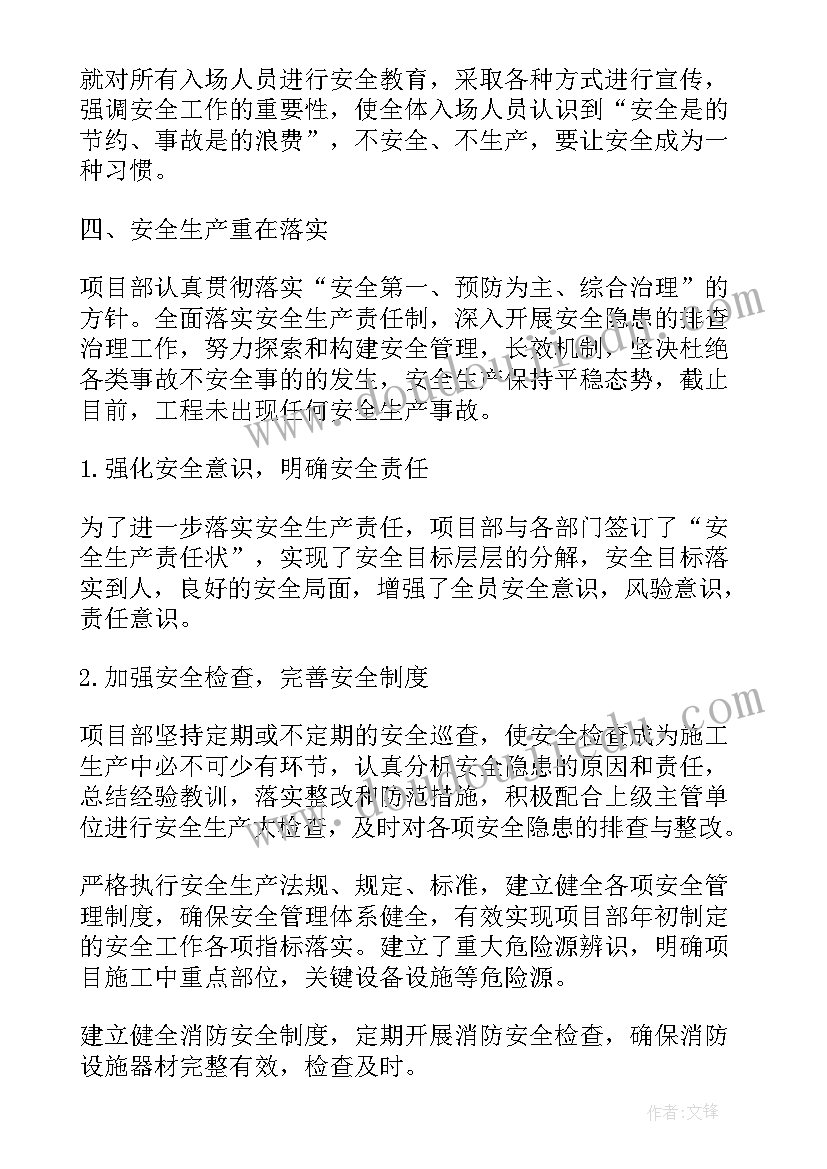 最新数据机房施工安全工作总结 建筑施工安全工作总结(通用5篇)