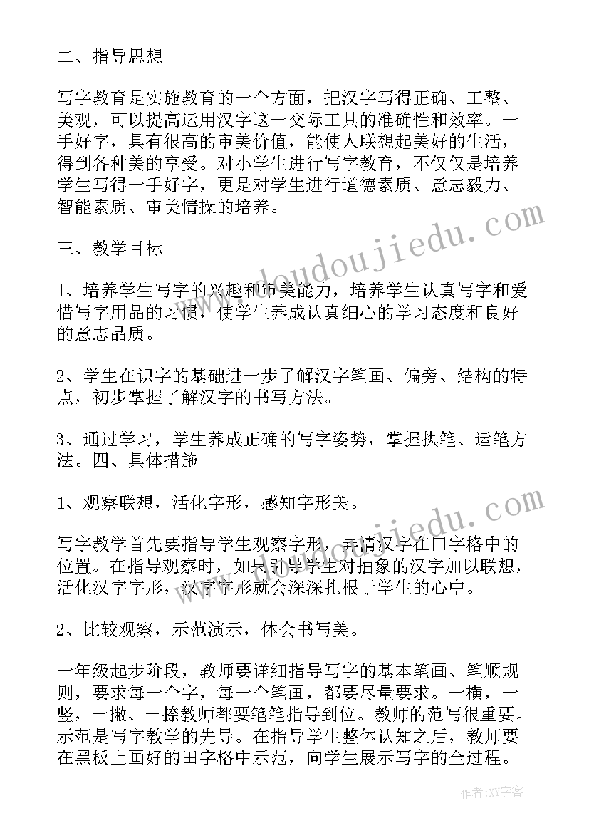 2023年中学教学书法课计划 中学书法教学工作计划(优质5篇)