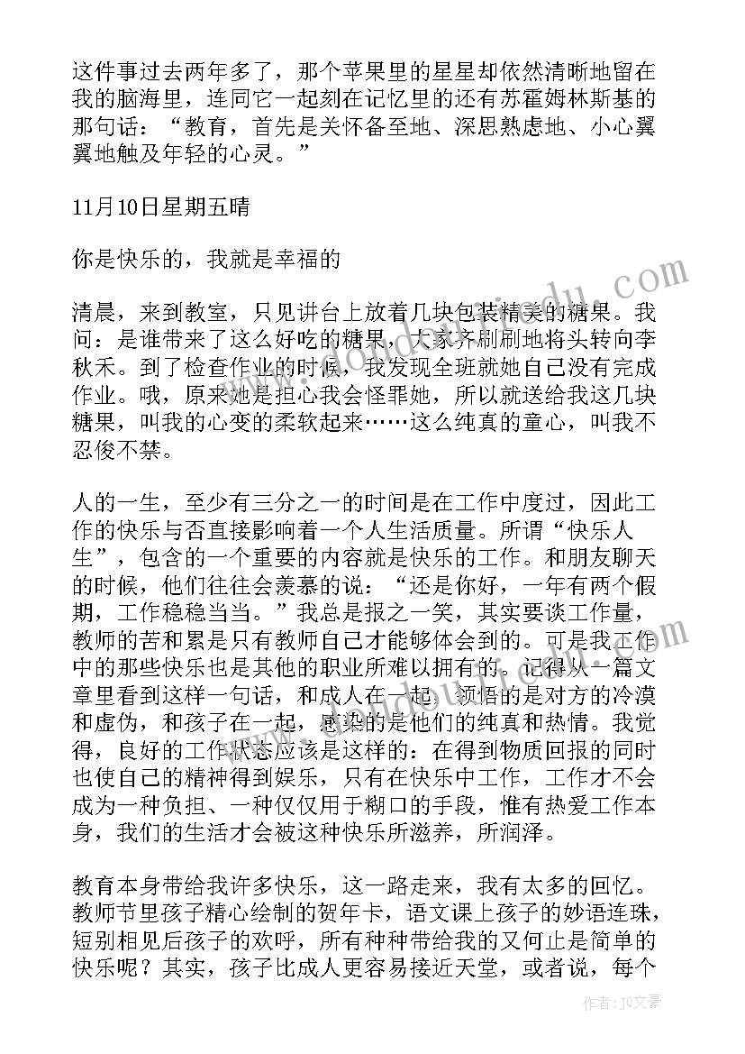 2023年小学教育故事及感悟 小学语文教师教育故事分享(实用5篇)