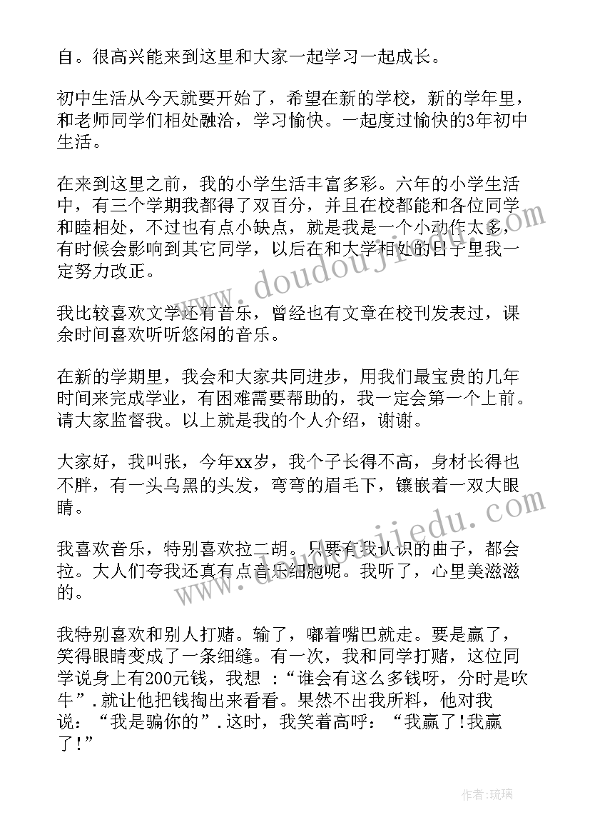 最新韩国留学自我介绍 新生入学自我介绍(实用10篇)