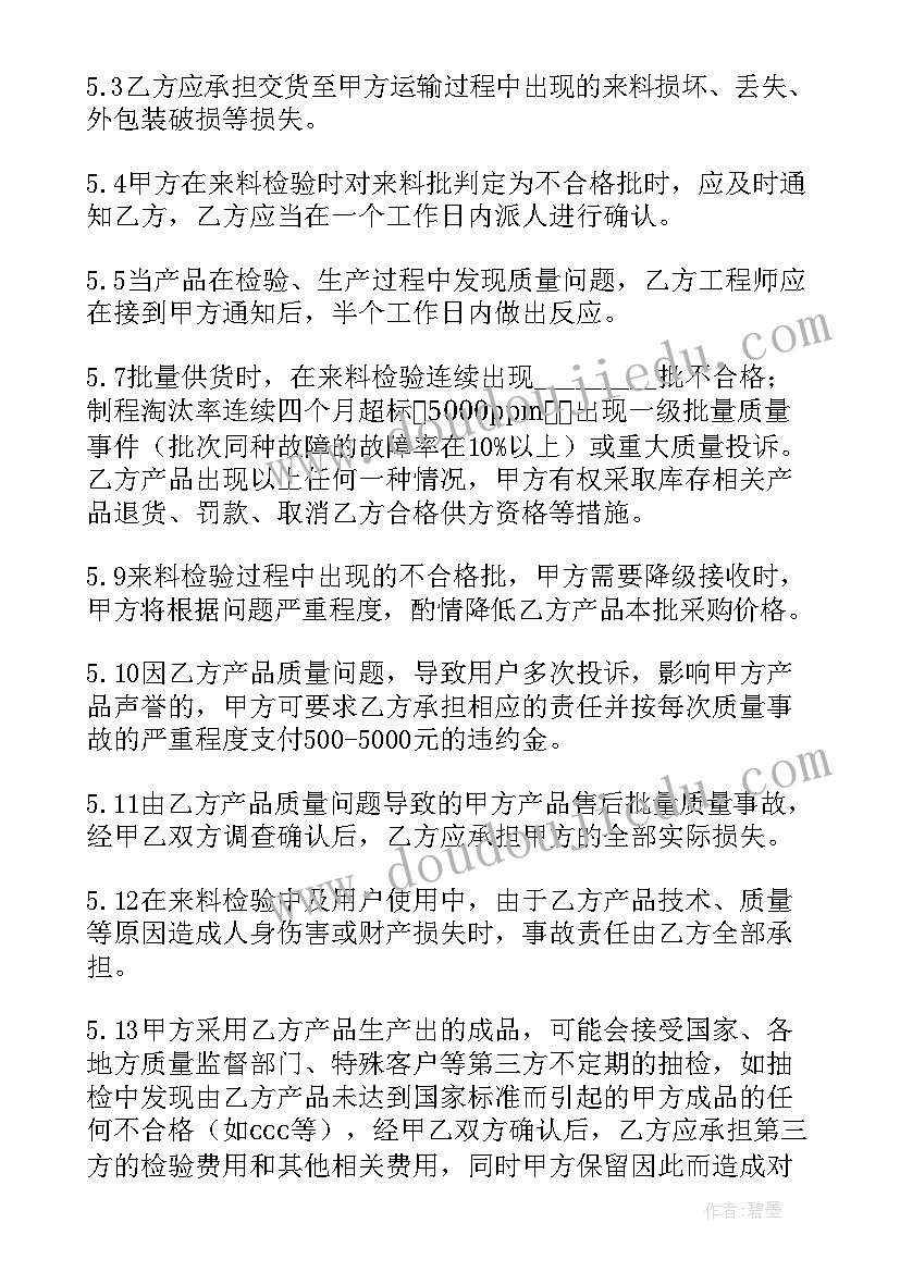 2023年质量保证协议至少包括内容有哪些(精选7篇)