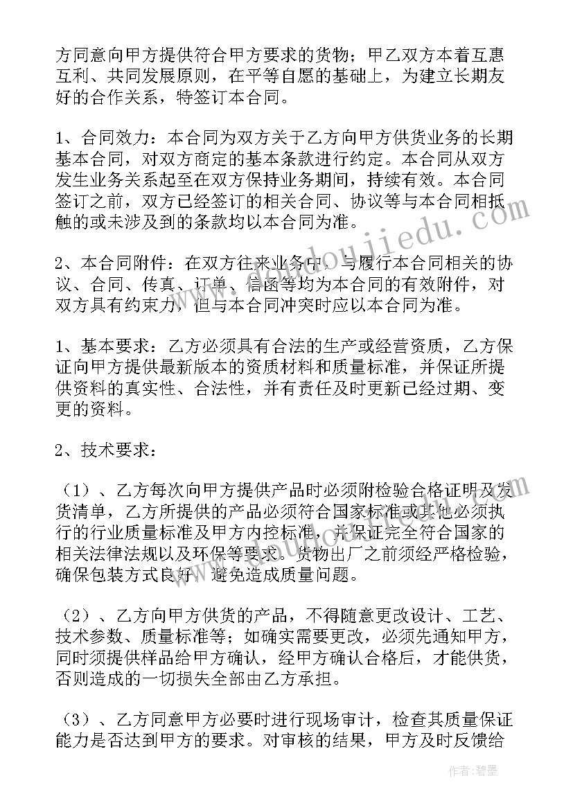 2023年质量保证协议至少包括内容有哪些(精选7篇)