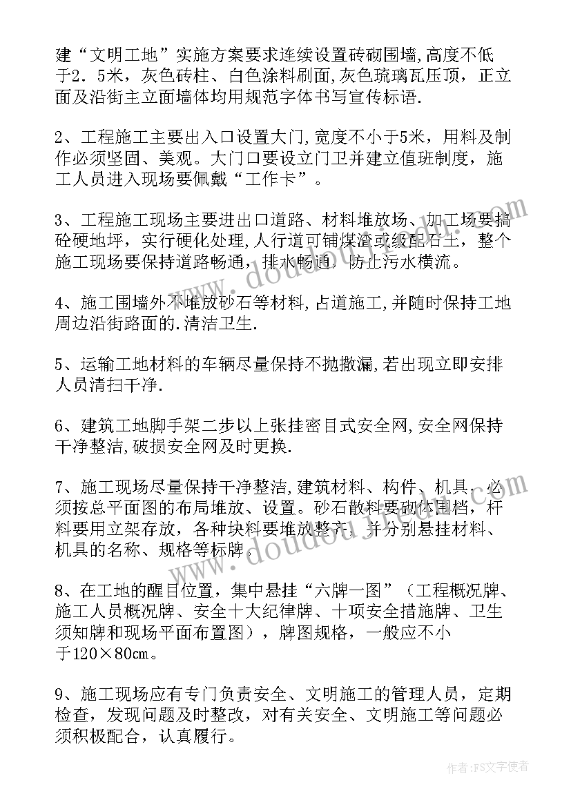 最新工地安全承诺书(优质10篇)