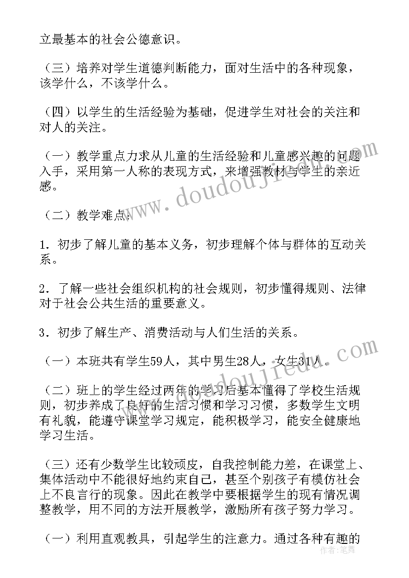 2023年级道德与法治教学计划 初中道德与法治九年级教学工作计划(模板6篇)