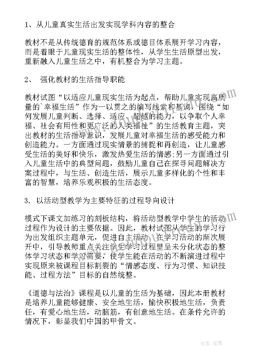 2023年级道德与法治教学计划 初中道德与法治九年级教学工作计划(模板6篇)