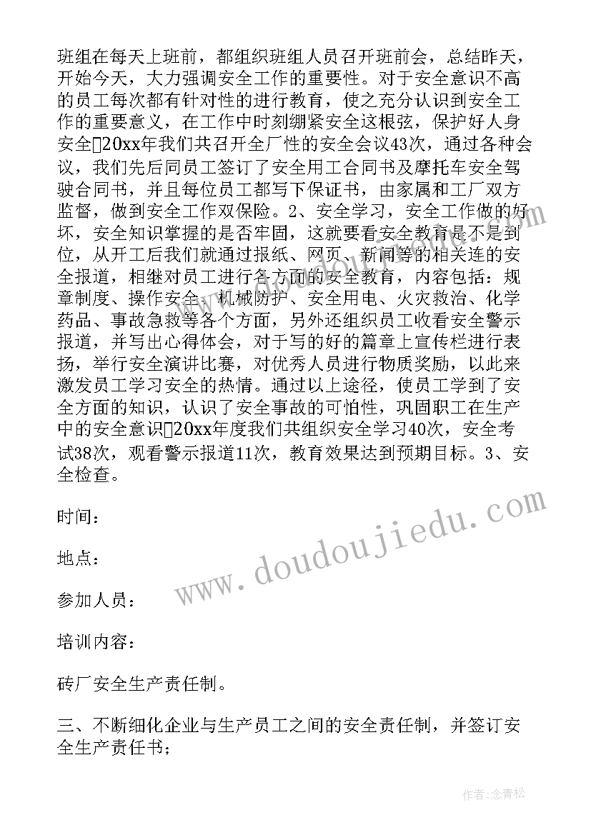 最新安全生产月总结标题有哪些(精选5篇)