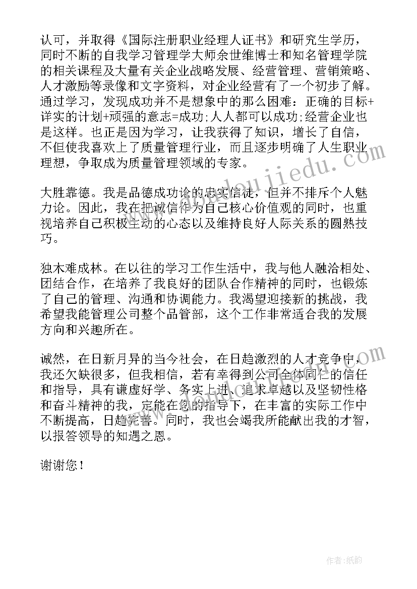 最新升职感谢信英文简洁句子(优秀5篇)