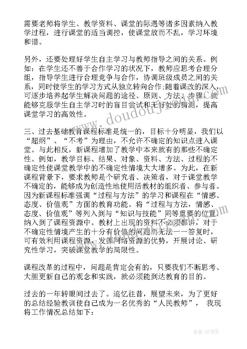 2023年九年级物理教师教学工作计划(优质10篇)