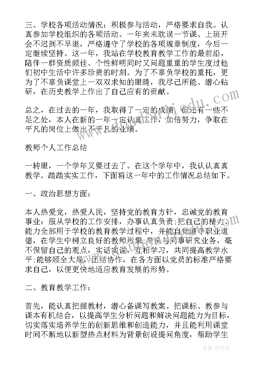 2023年九年级物理教师教学工作计划(优质10篇)