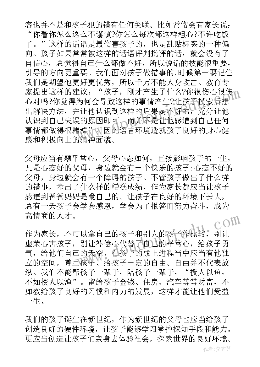 讲座心得体会(优质10篇)