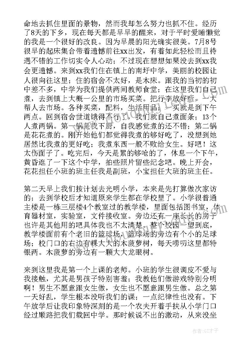 大学生三下乡实践活动总结 大学生暑假三下乡社会实践活动总结(优秀9篇)