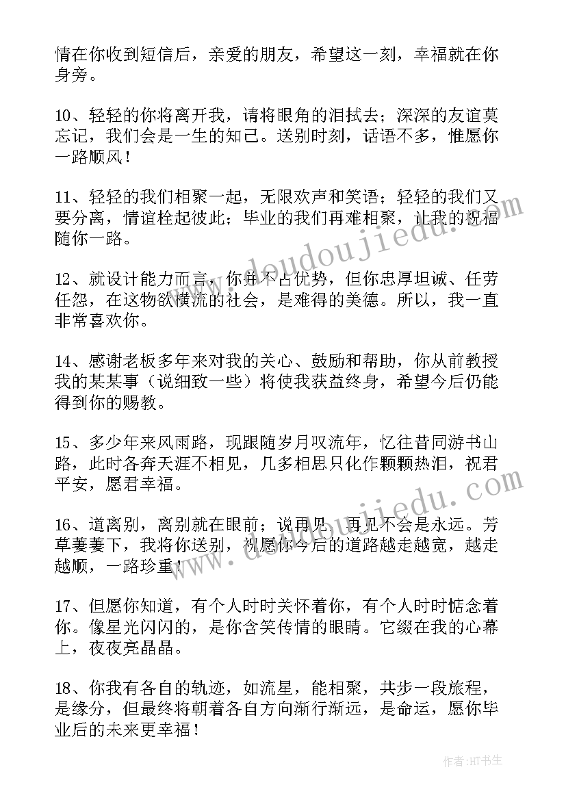 给领导祝福语落款写 领导生日祝福语(大全5篇)