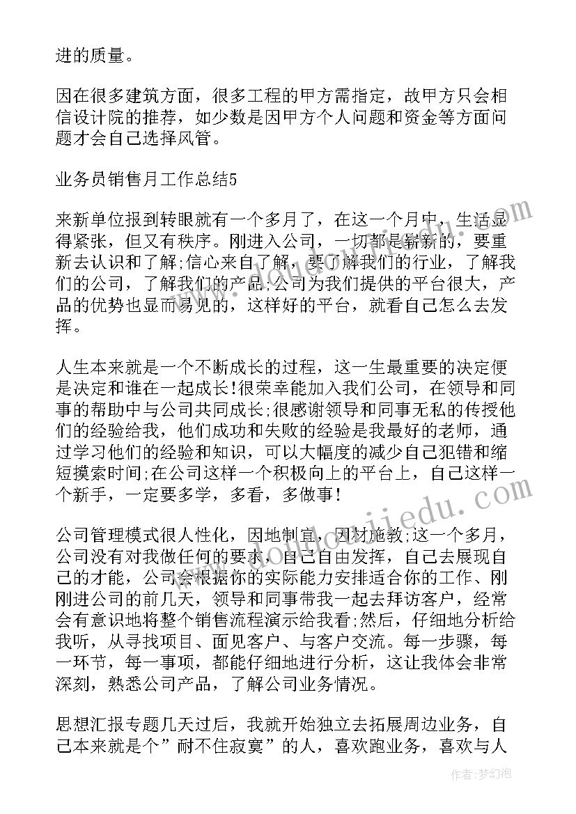 2023年蛋糕店店员工作总结(优质5篇)