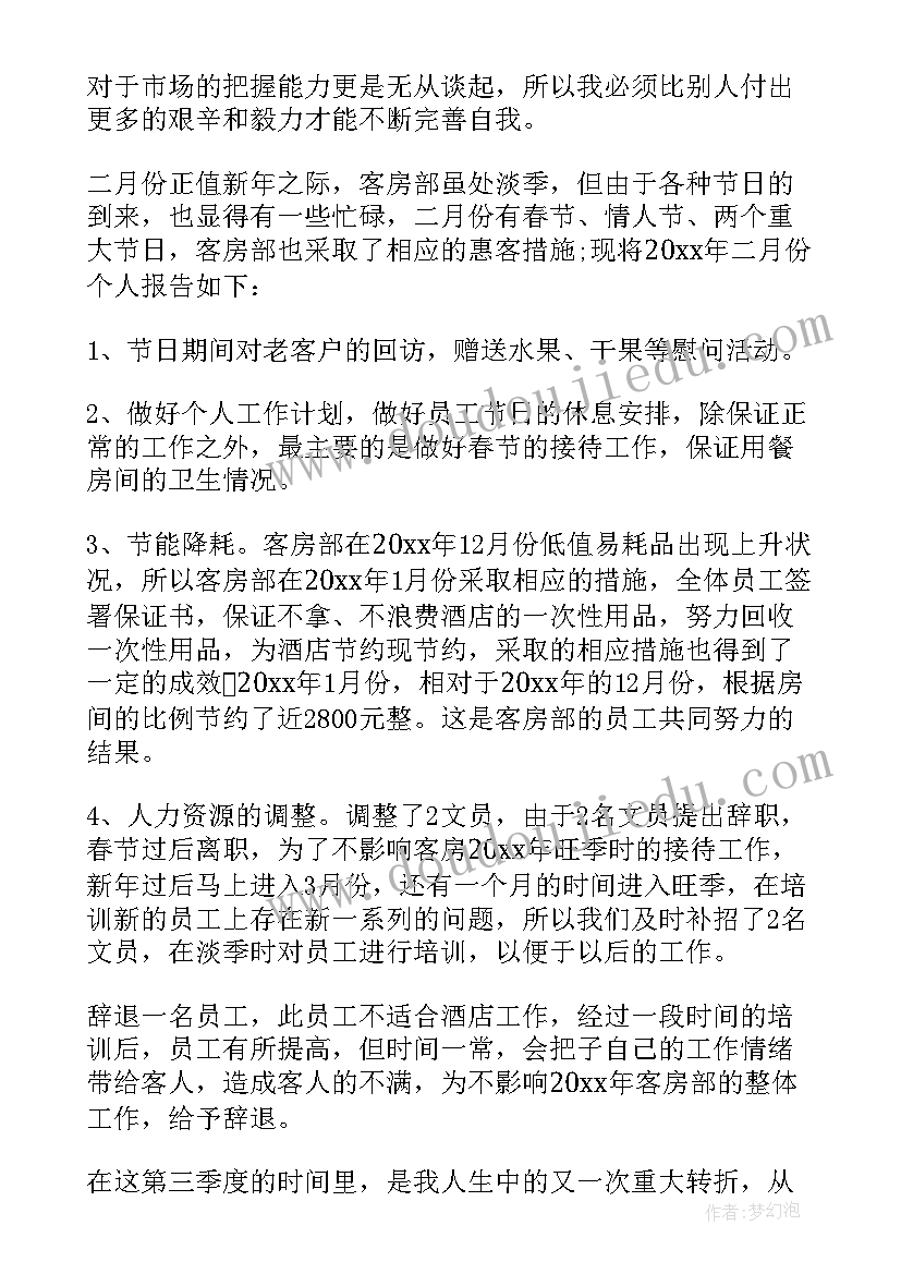 2023年蛋糕店店员工作总结(优质5篇)