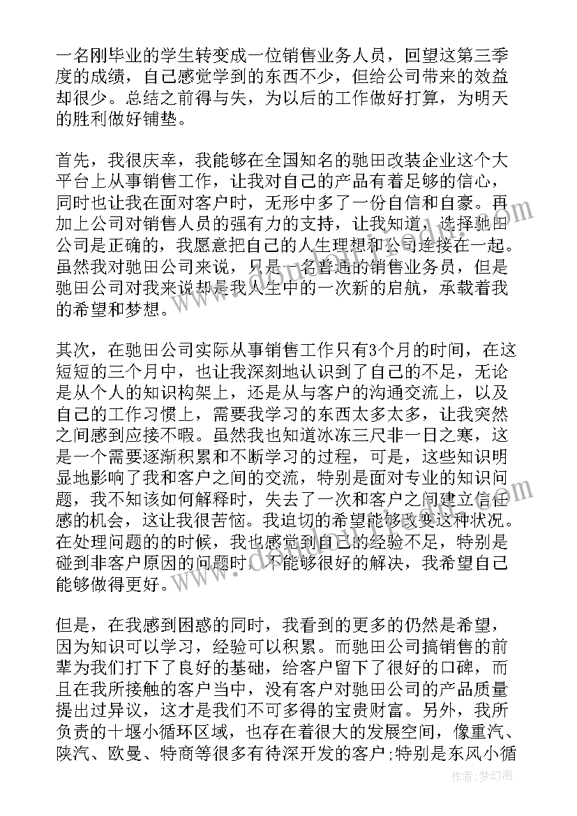 2023年蛋糕店店员工作总结(优质5篇)