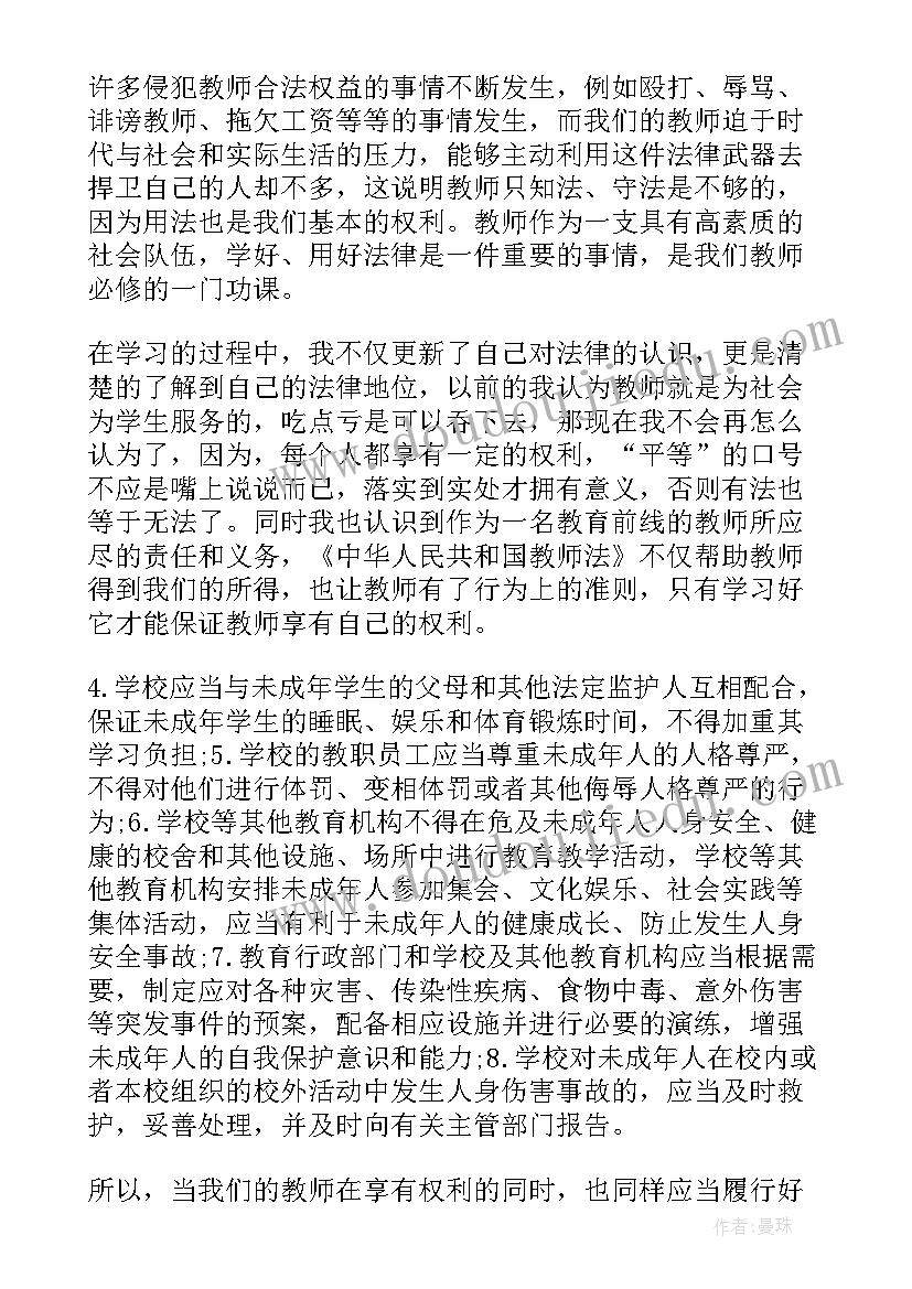 未成年保护法心得体会 学习未成年人保护法幼师心得体会(精选6篇)