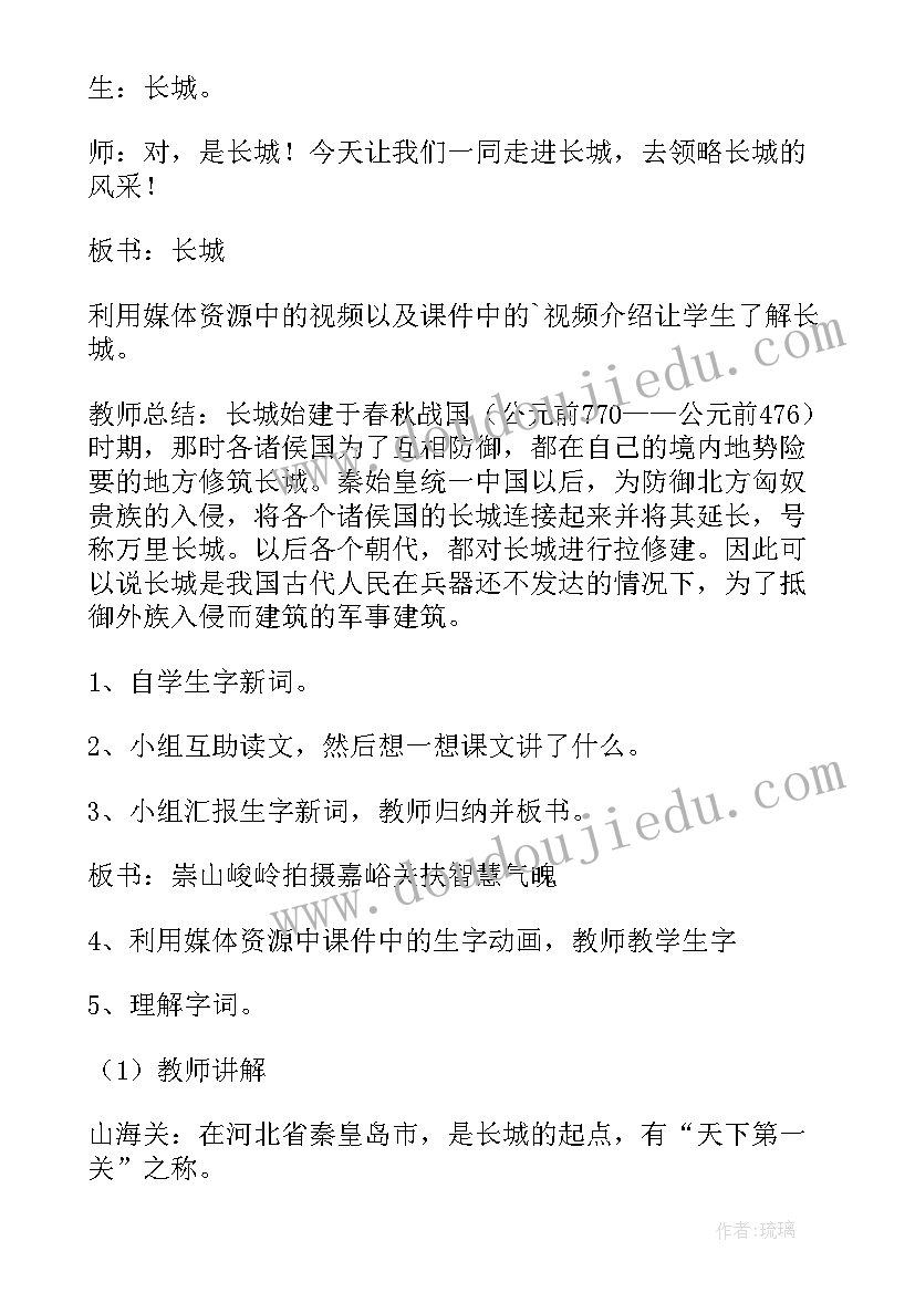 最新四年级语文教与学中存在的问题 小学四年级的语文教案(优秀6篇)