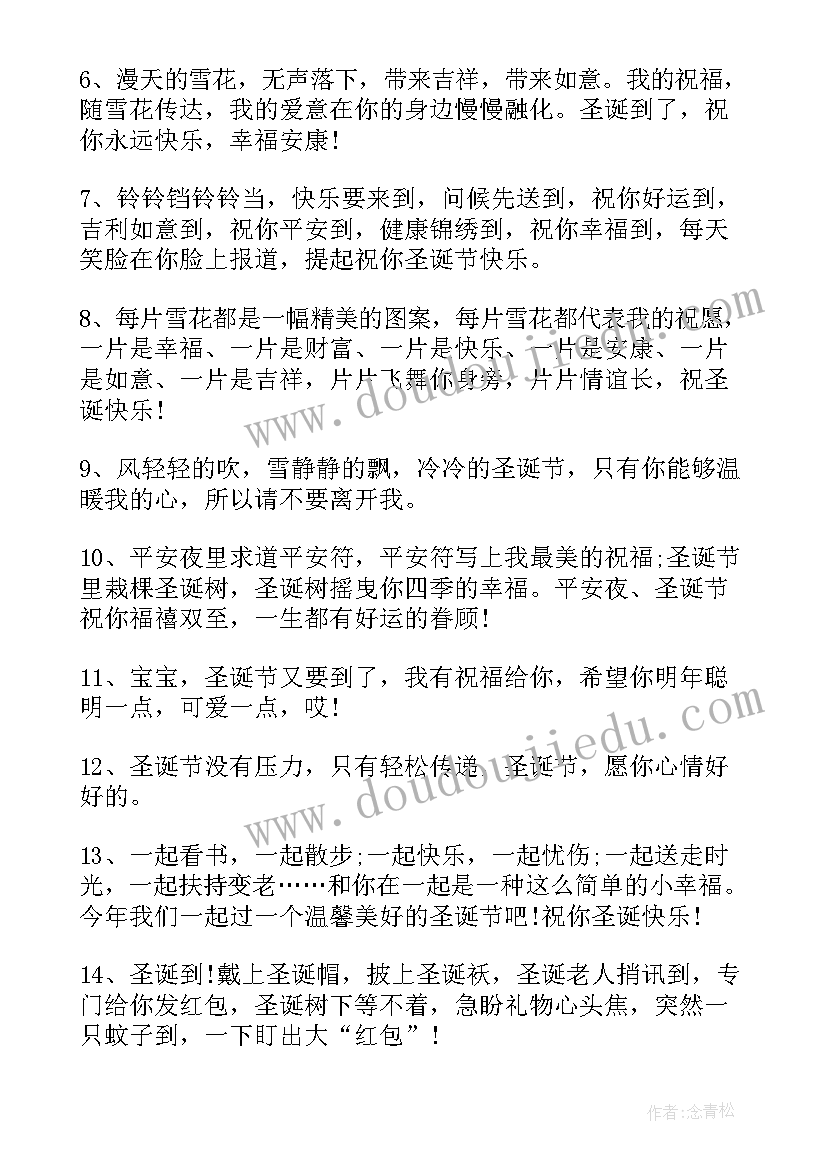 适合圣诞节朋友圈的文案搞笑 适合圣诞节朋友圈的文案(模板5篇)