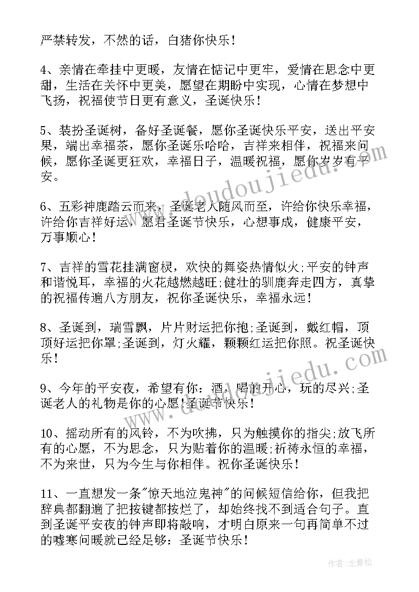 适合圣诞节朋友圈的文案搞笑 适合圣诞节朋友圈的文案(模板5篇)