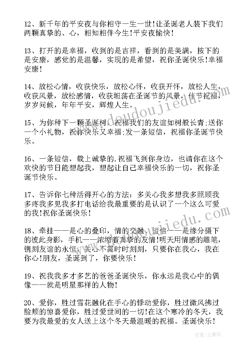 适合圣诞节朋友圈的文案搞笑 适合圣诞节朋友圈的文案(模板5篇)