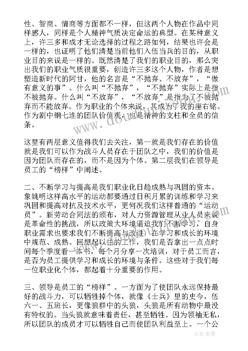 素质提升培训心得体会标题(精选7篇)