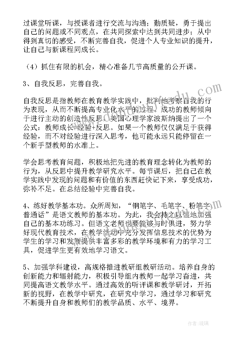 最新个人成长计划幼儿园中班 幼儿园中班教师工作计划个人成长(模板5篇)