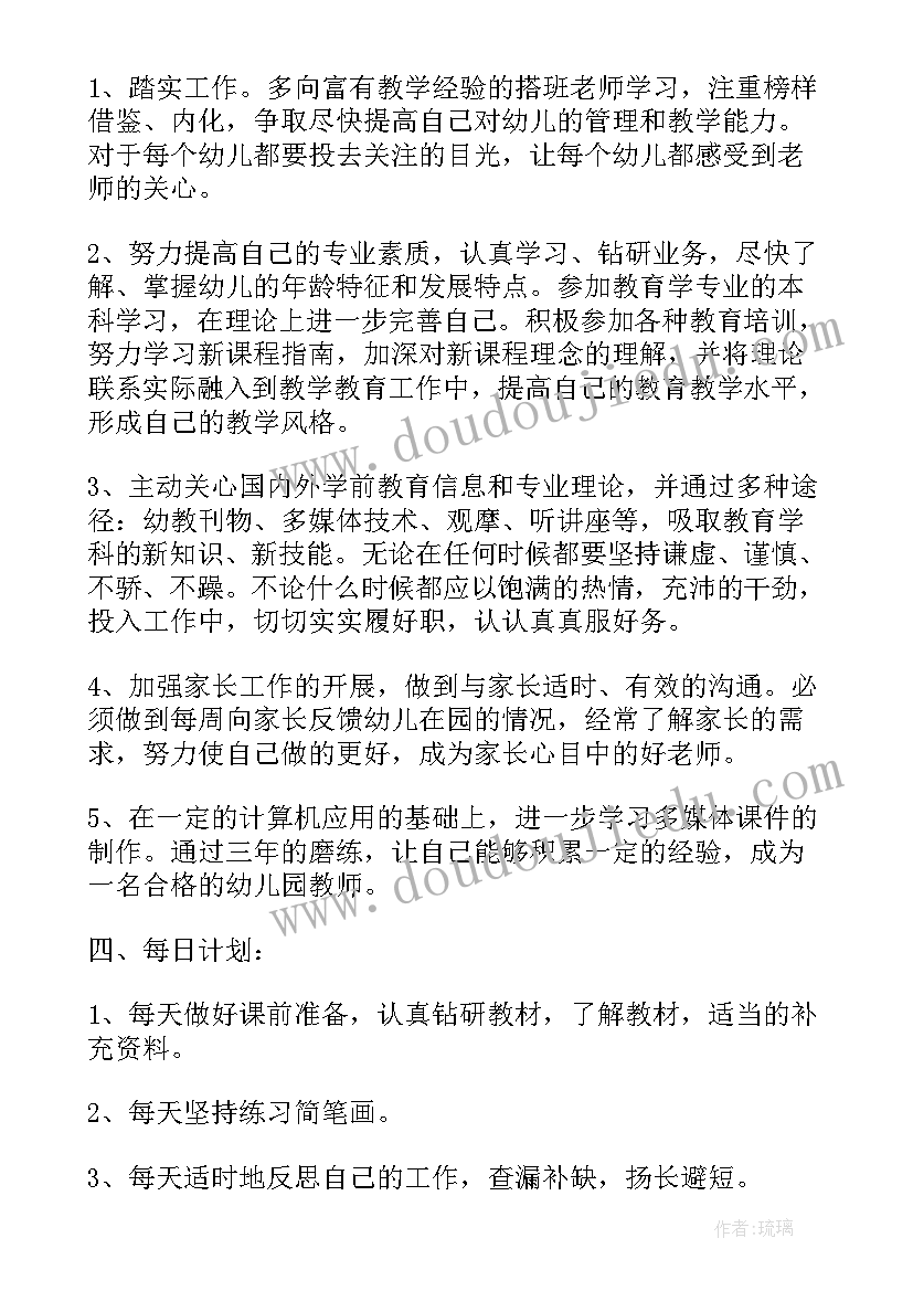 最新个人成长计划幼儿园中班 幼儿园中班教师工作计划个人成长(模板5篇)