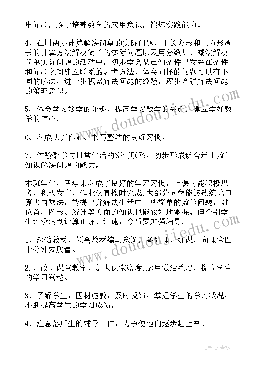 小学美术教师新学期规划 小学数学教师新学期教学计划(汇总5篇)