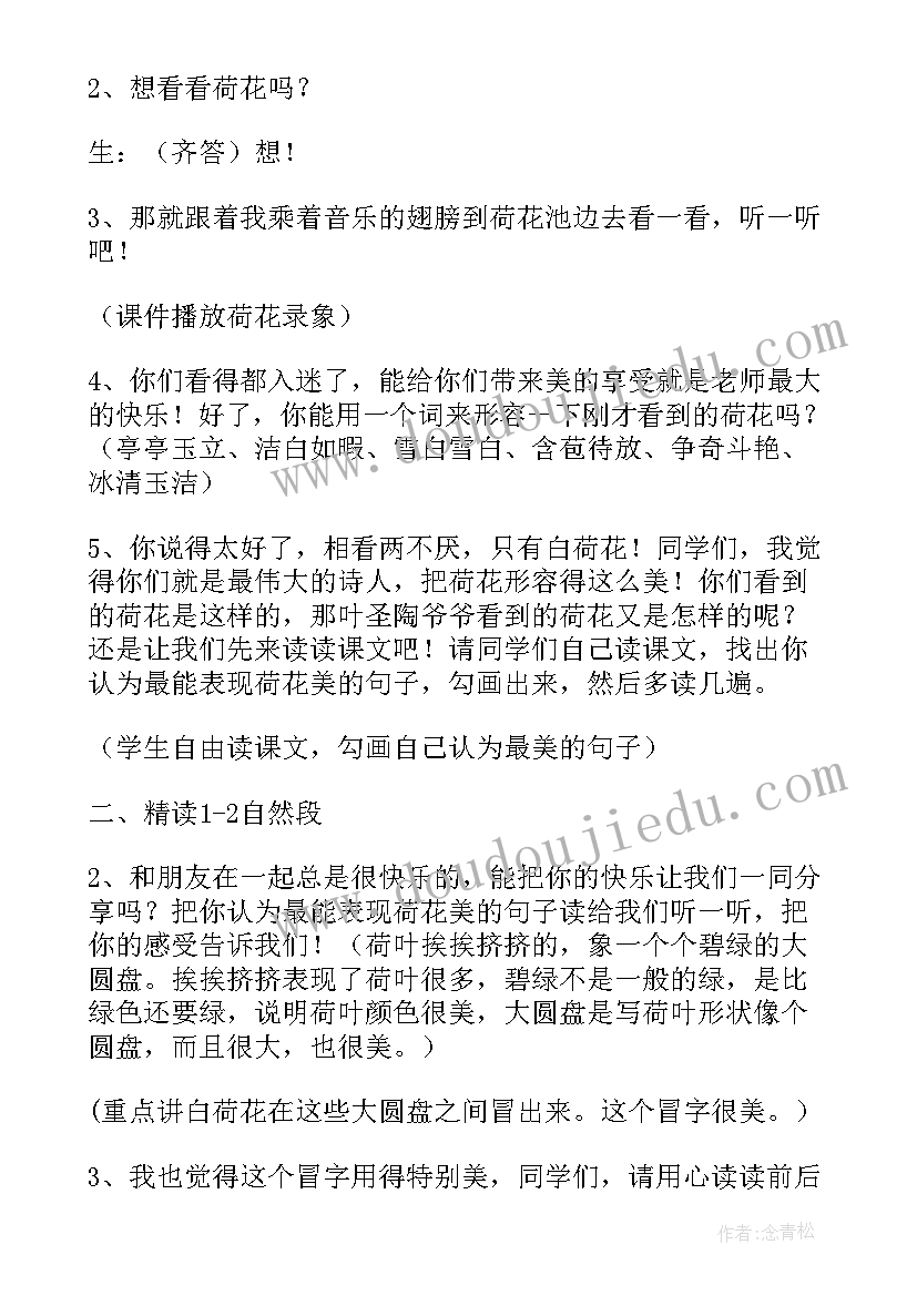 小学美术教师新学期规划 小学数学教师新学期教学计划(汇总5篇)