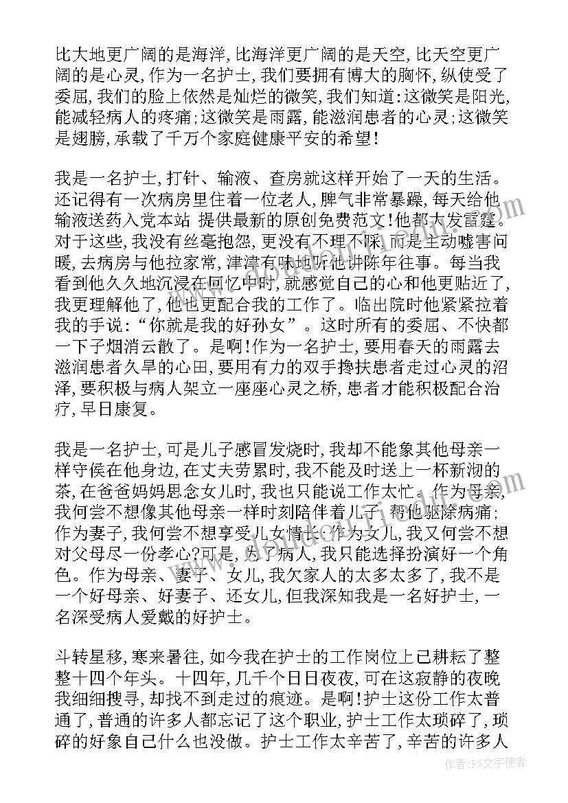 护士节爱岗敬业疫情演讲稿(精选5篇)