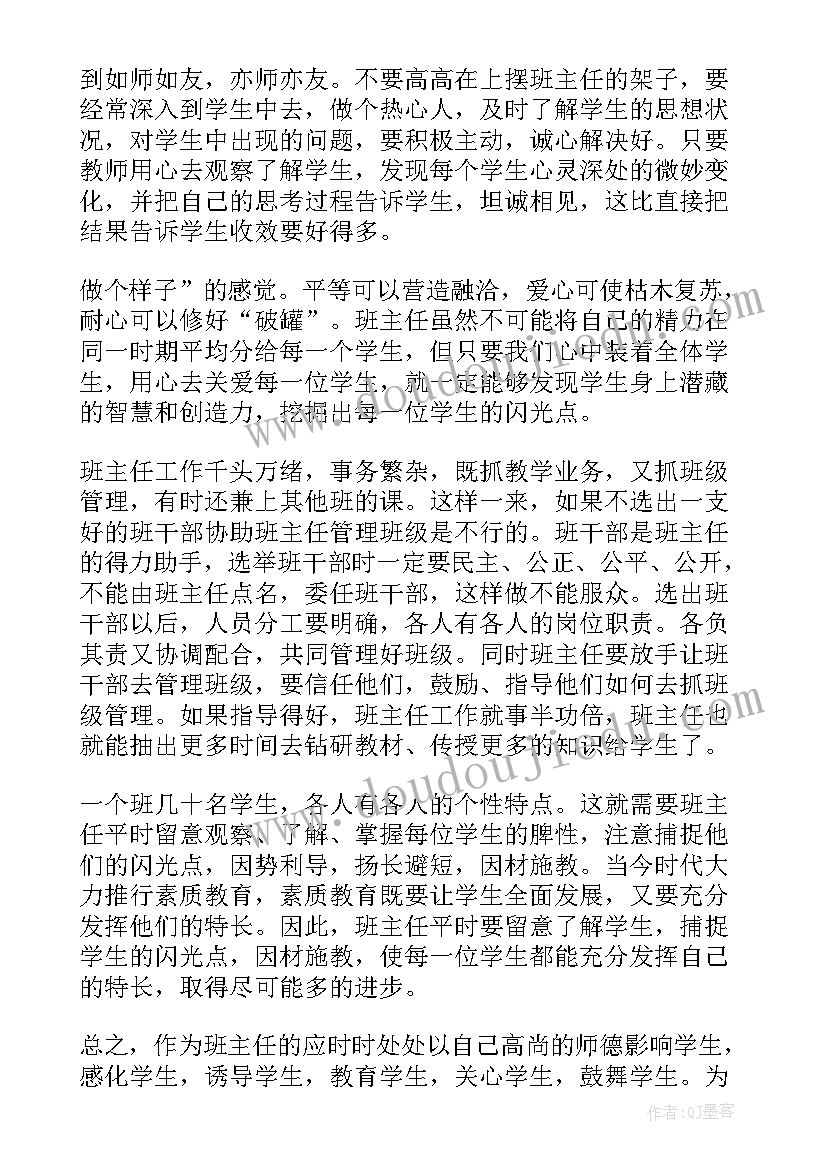 最新春季二年级班级工作计划(大全5篇)