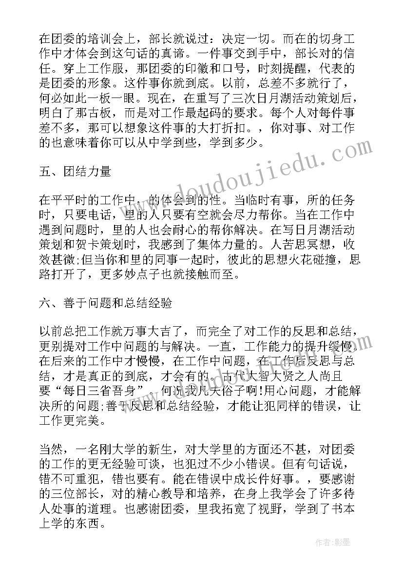 2023年学生会学生干部工作总结 学生会干部个人工作总结(精选5篇)