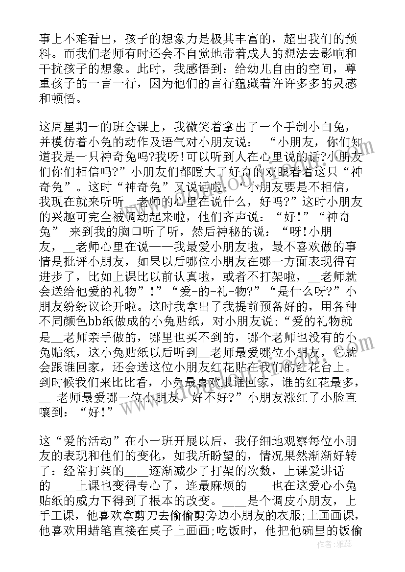 最新幼儿园开学第二周的周计划表(通用6篇)