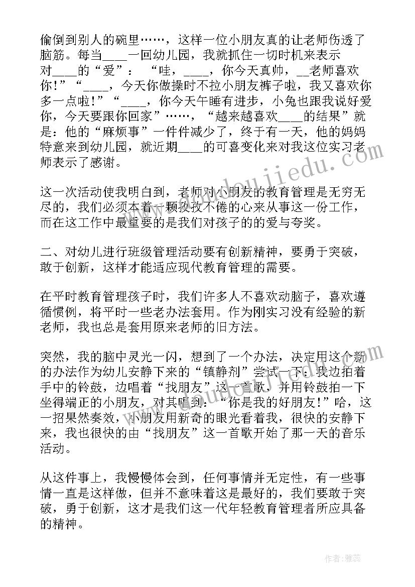 最新幼儿园开学第二周的周计划表(通用6篇)