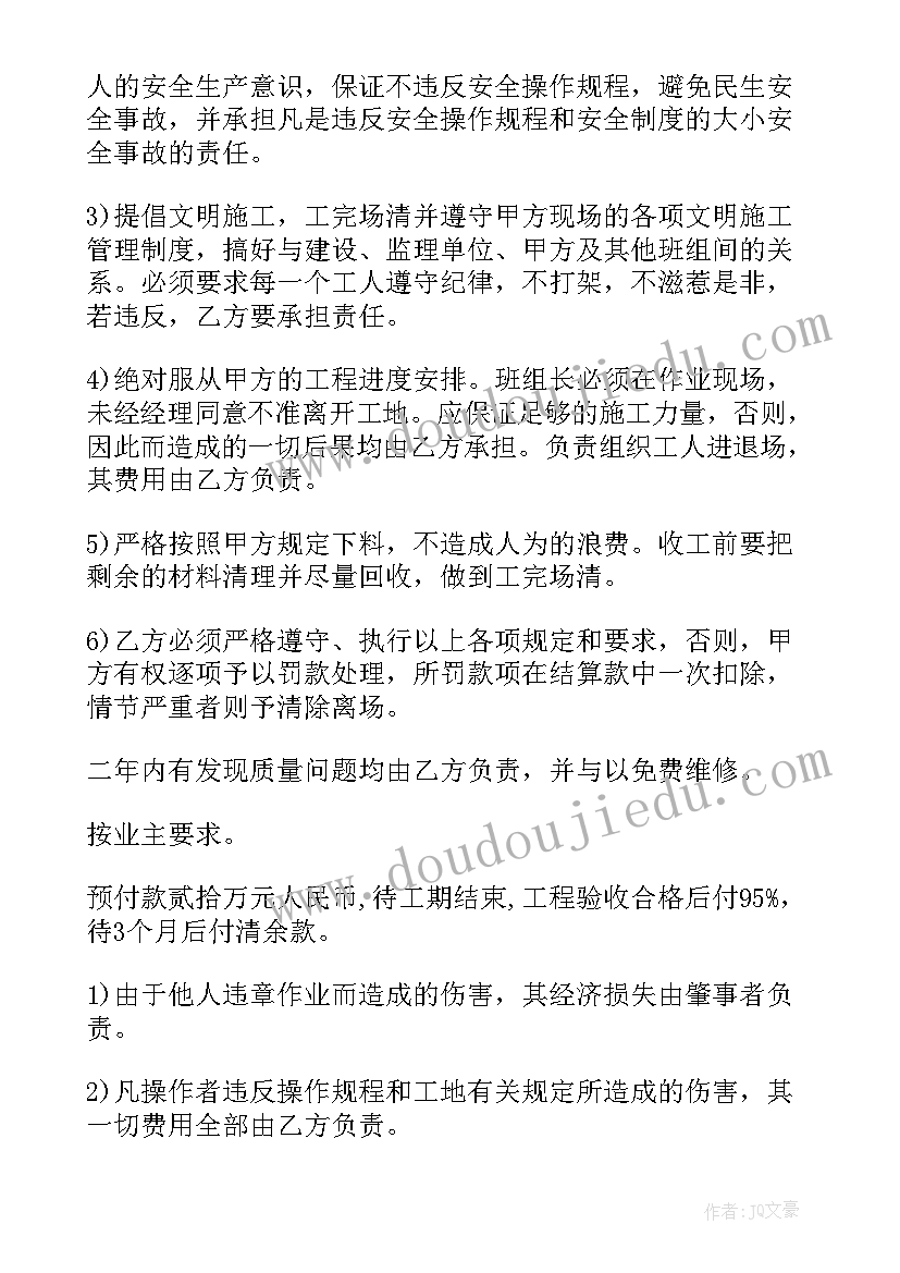 2023年劳务分包合同管辖权问题(通用9篇)