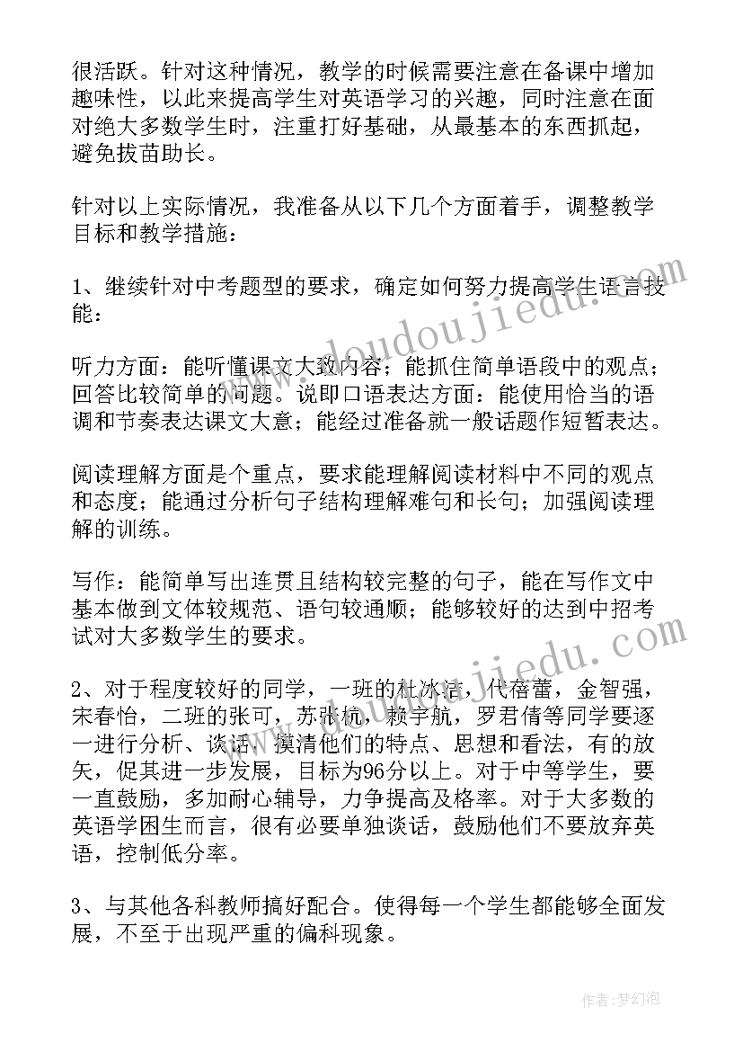 最新初中英语上学期教学工作计划表(实用6篇)