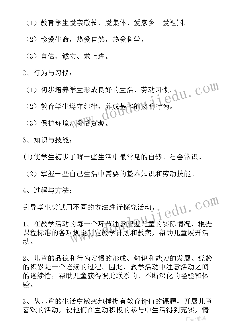 最新小学教学计划二年级 小学二年级教学计划(实用6篇)