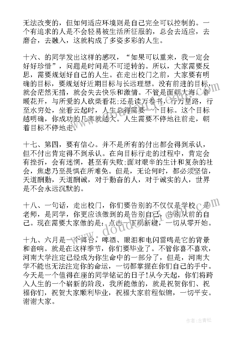 最新老师给毕业赠言小学六年级(汇总9篇)