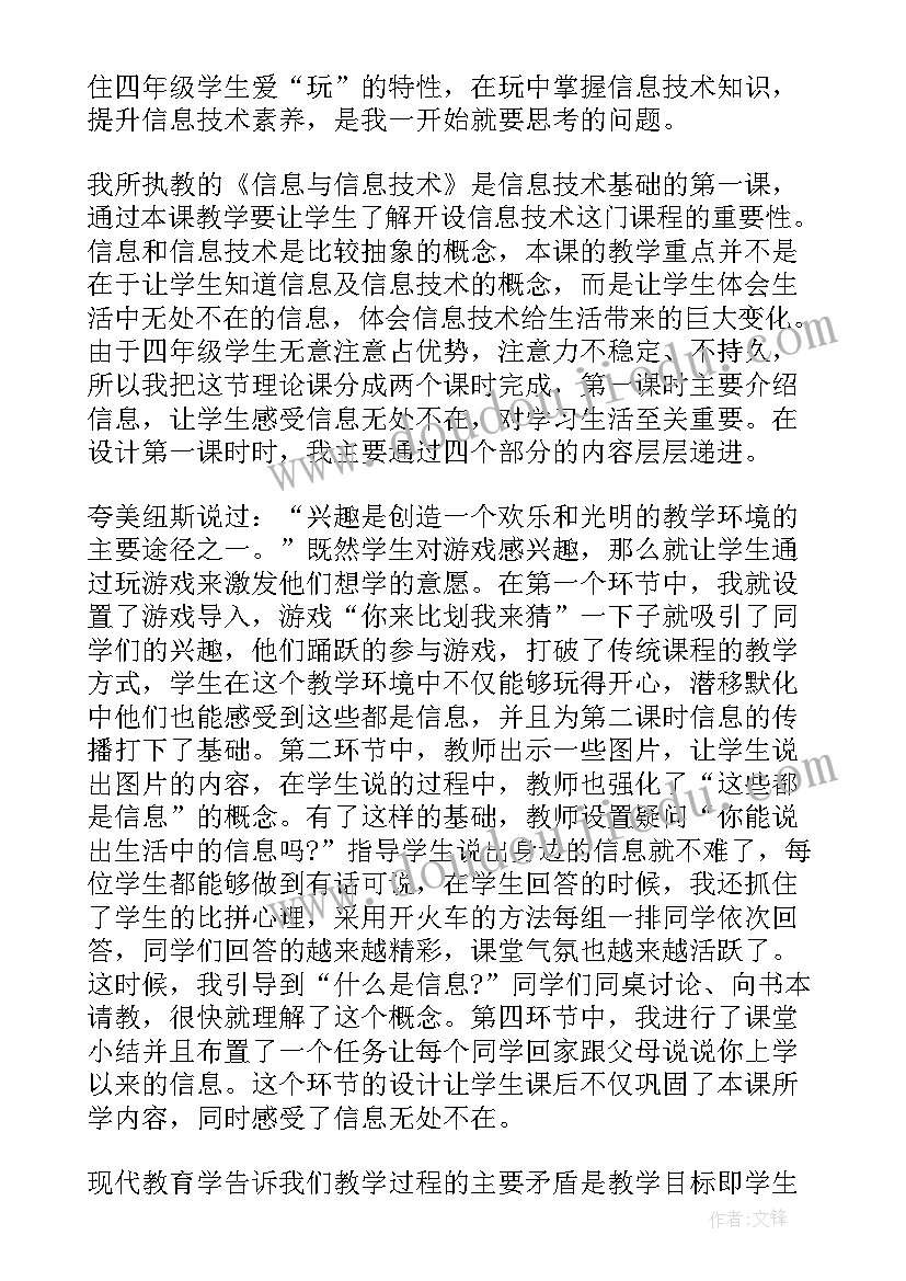 2023年四年级下数学小论文(优秀5篇)