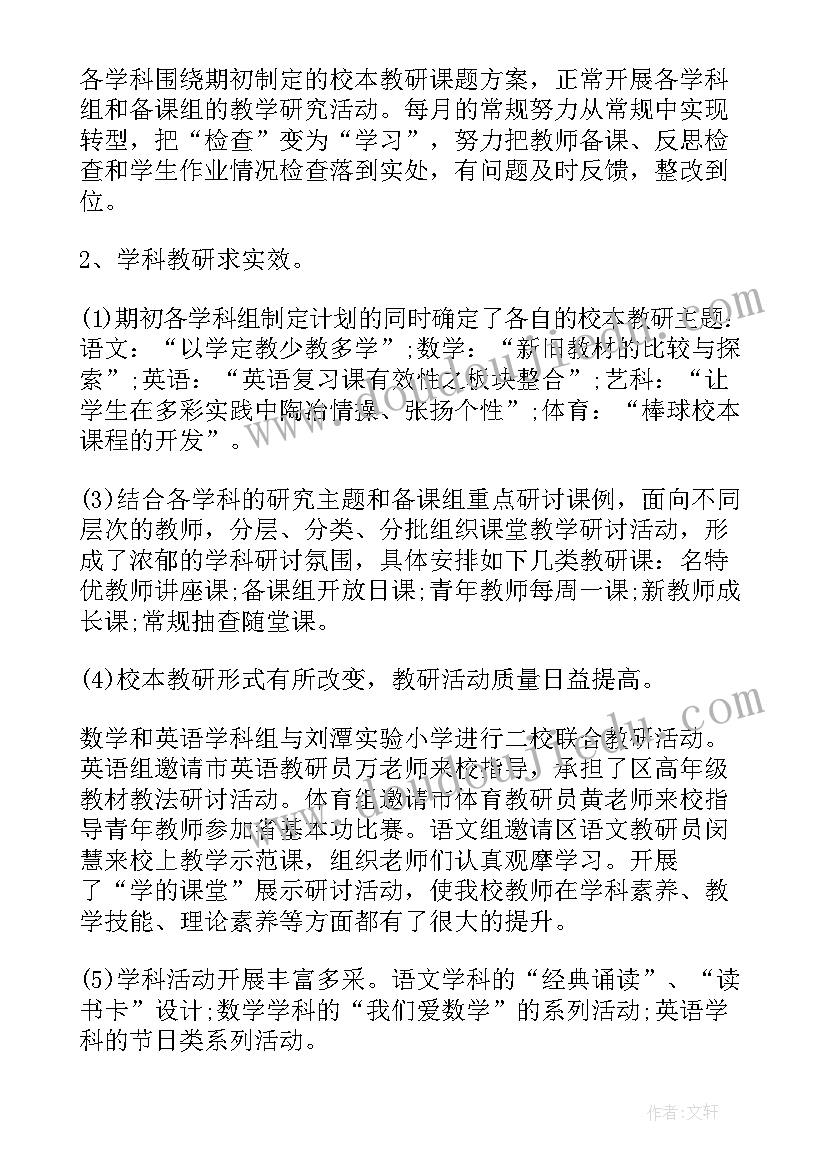 生活老师履职总结(通用7篇)