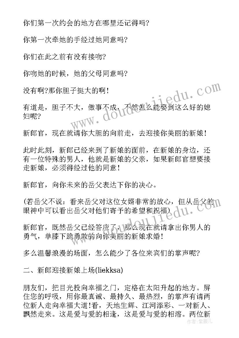 最新幼儿园庆中秋迎国庆主持词(汇总6篇)