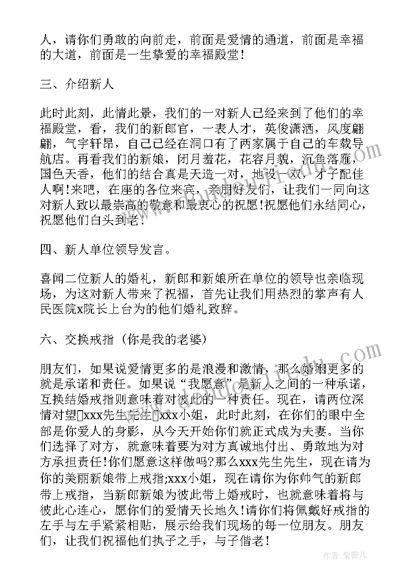 最新幼儿园庆中秋迎国庆主持词(汇总6篇)