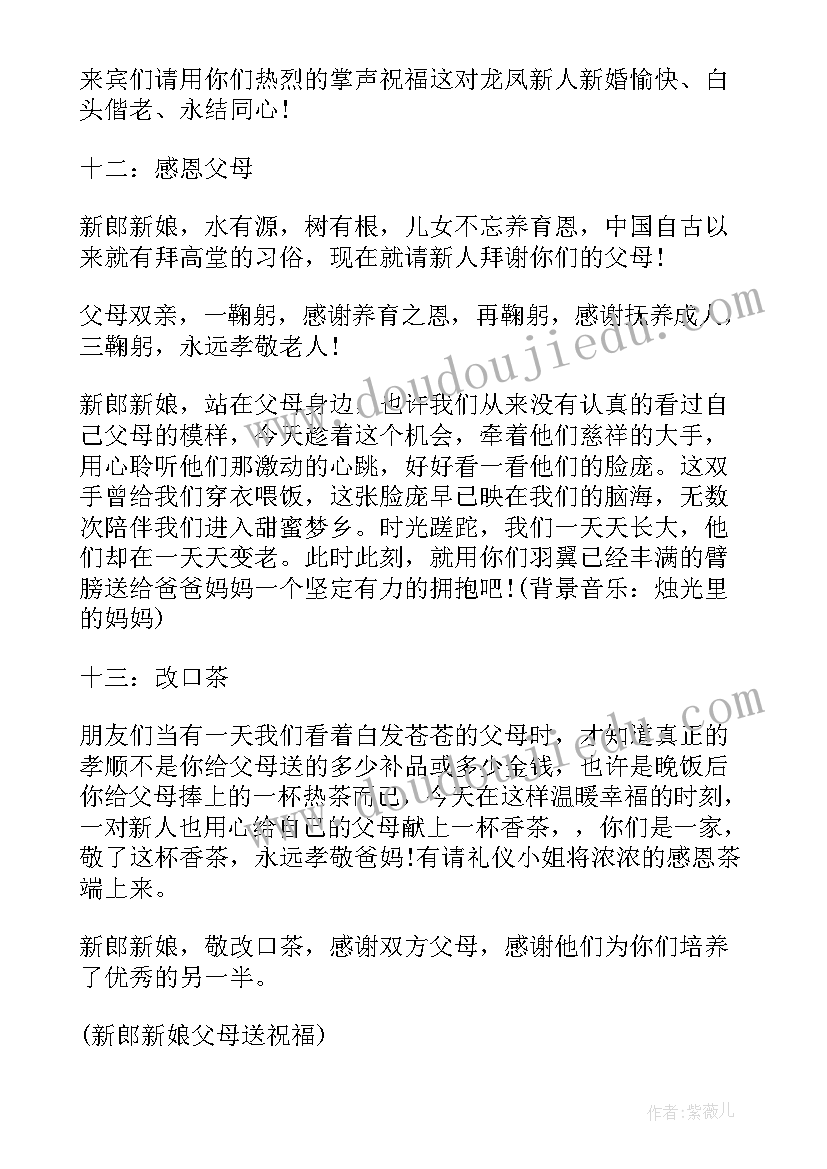 最新幼儿园庆中秋迎国庆主持词(汇总6篇)