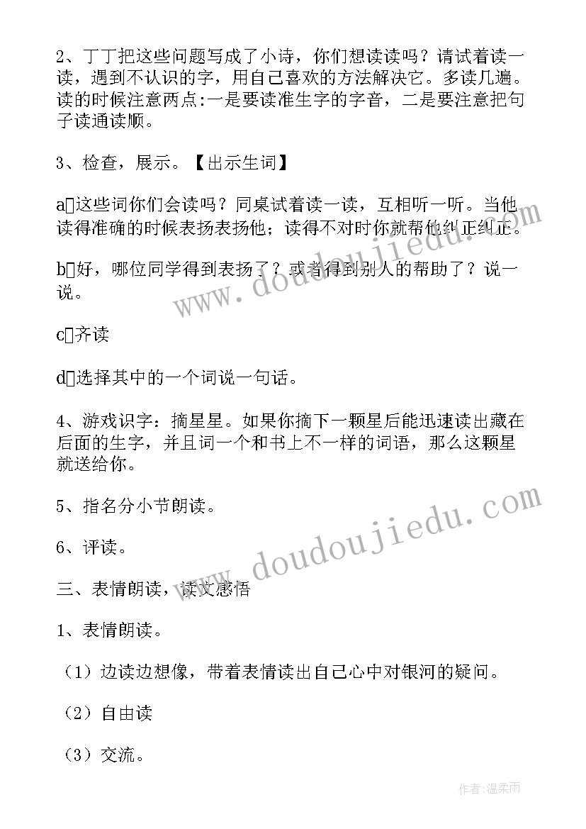 2023年一年级数学教学总结北京师范大学版(精选6篇)