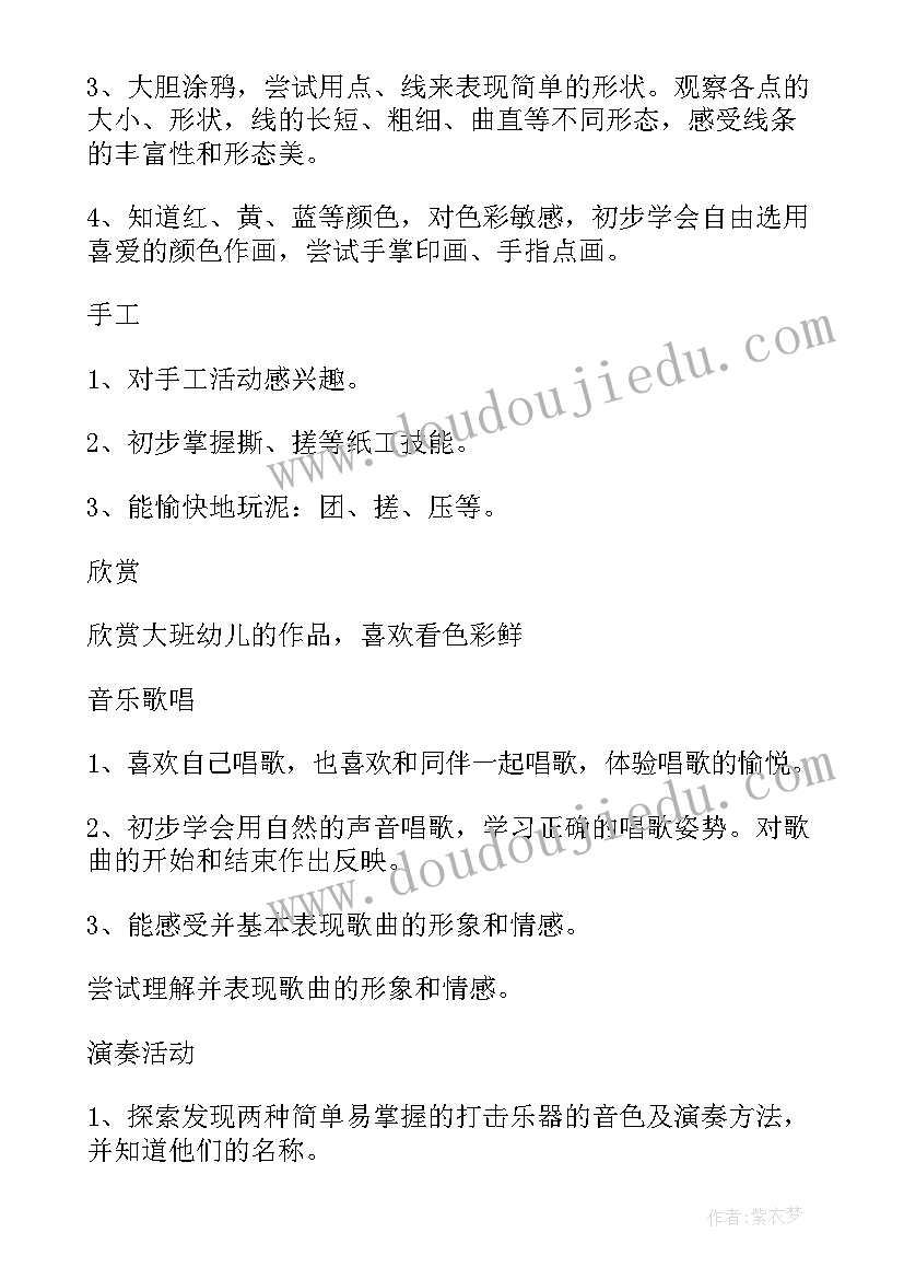 小班教育教学工作计划上学期 幼儿园小班上学期工作计划书(通用5篇)